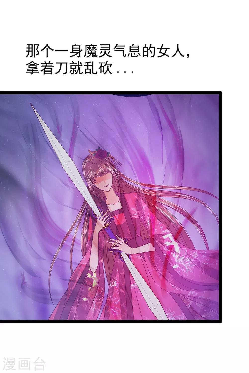 第71话 得到神器了！-第71话