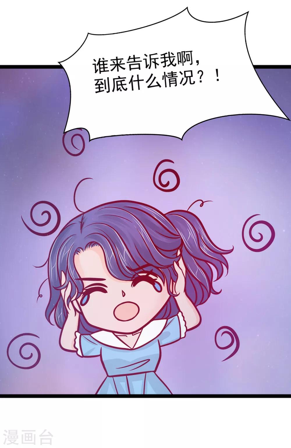 第71话 得到神器了！-第71话