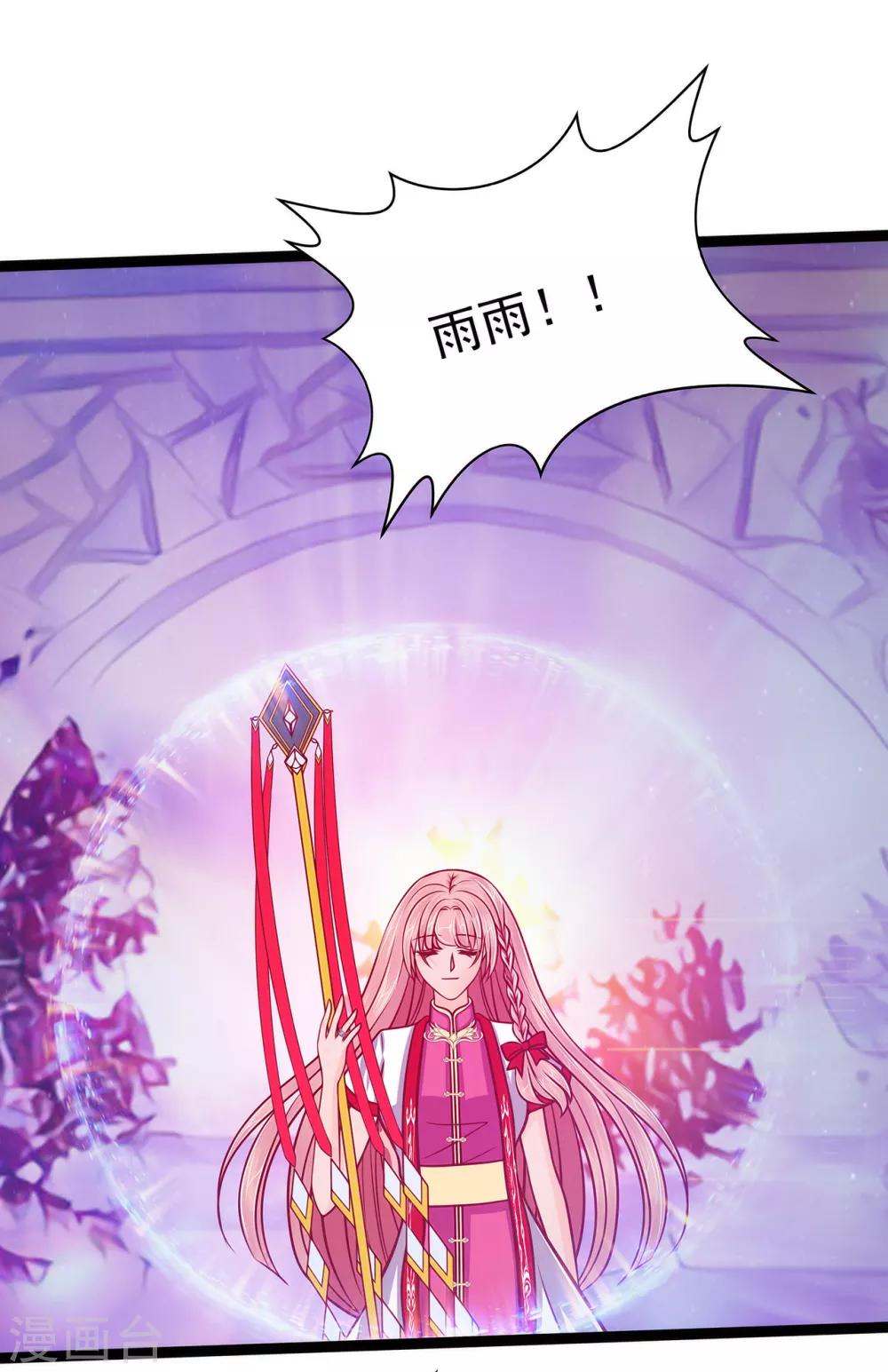 第71话 得到神器了！-第71话