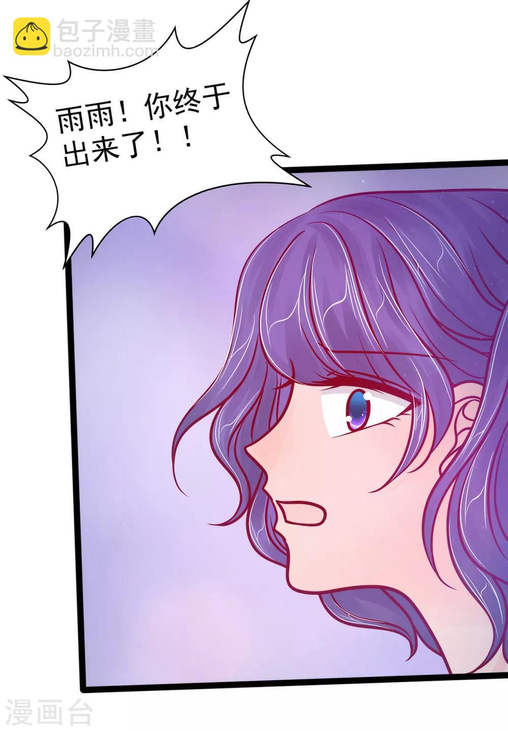 第71话 得到神器了！-第71话