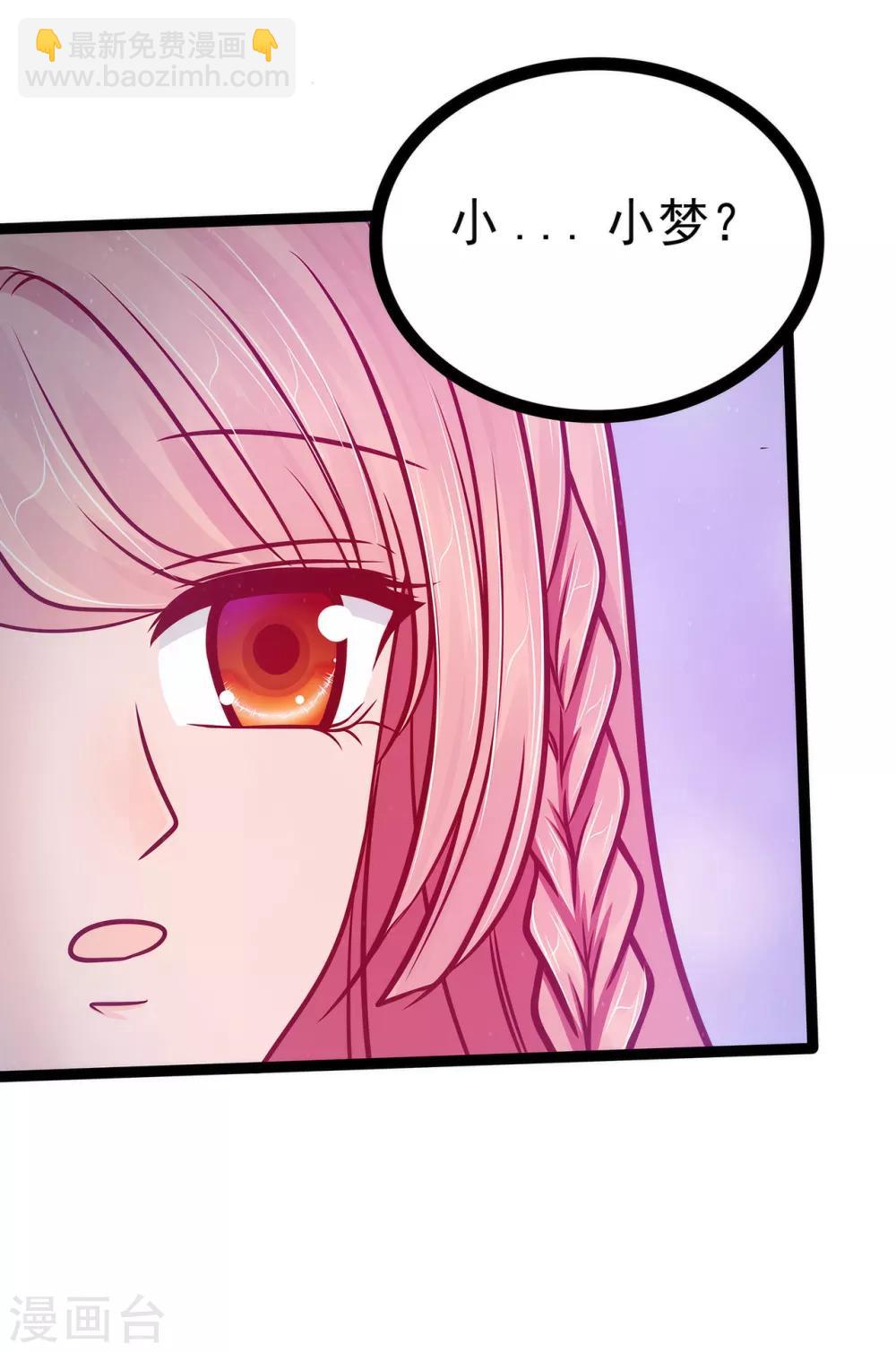 第71话 得到神器了！-第71话