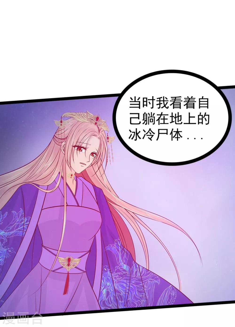 第73话 他在骗你！-第73话