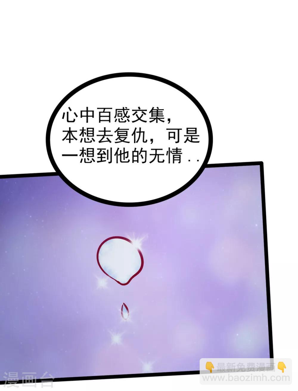 第73话 他在骗你！-第73话