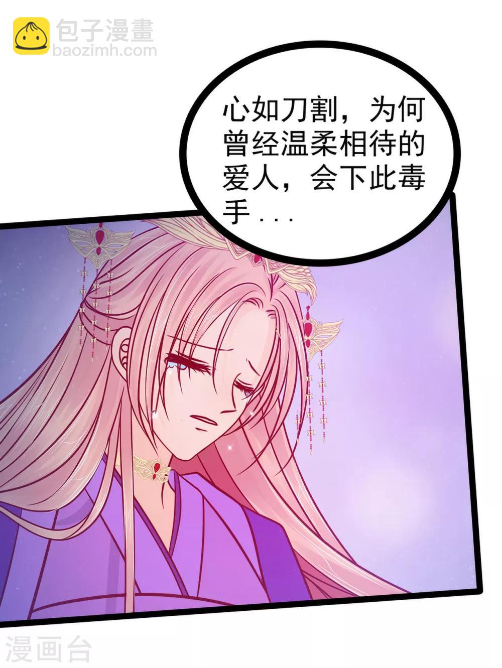 第73话 他在骗你！-第73话