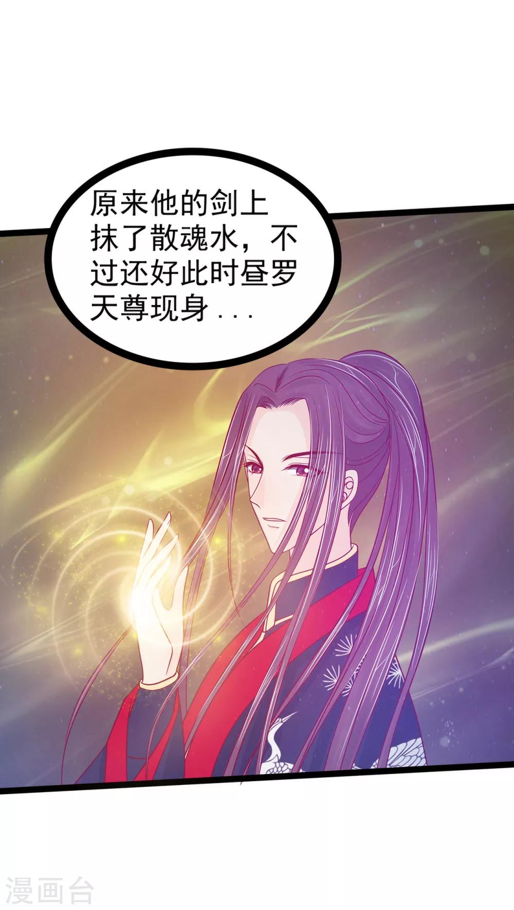 第73话 他在骗你！-第73话