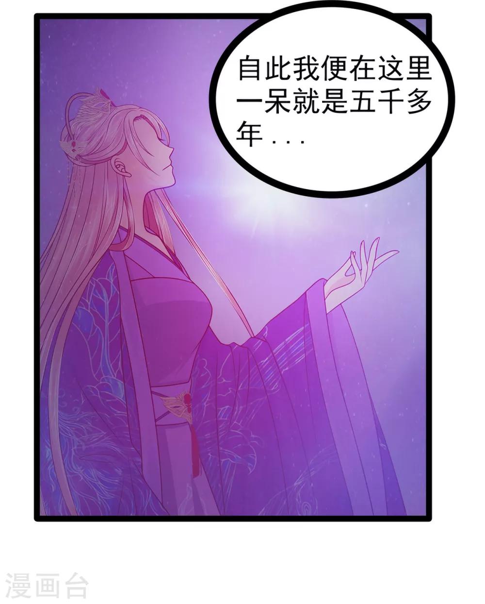 第73话 他在骗你！-第73话