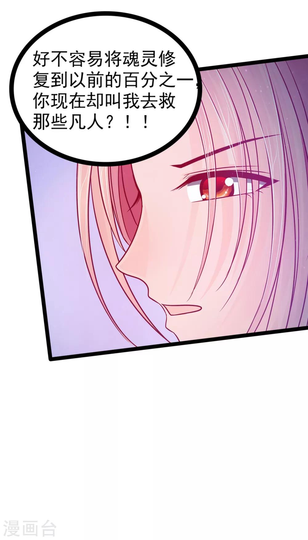 第73话 他在骗你！-第73话