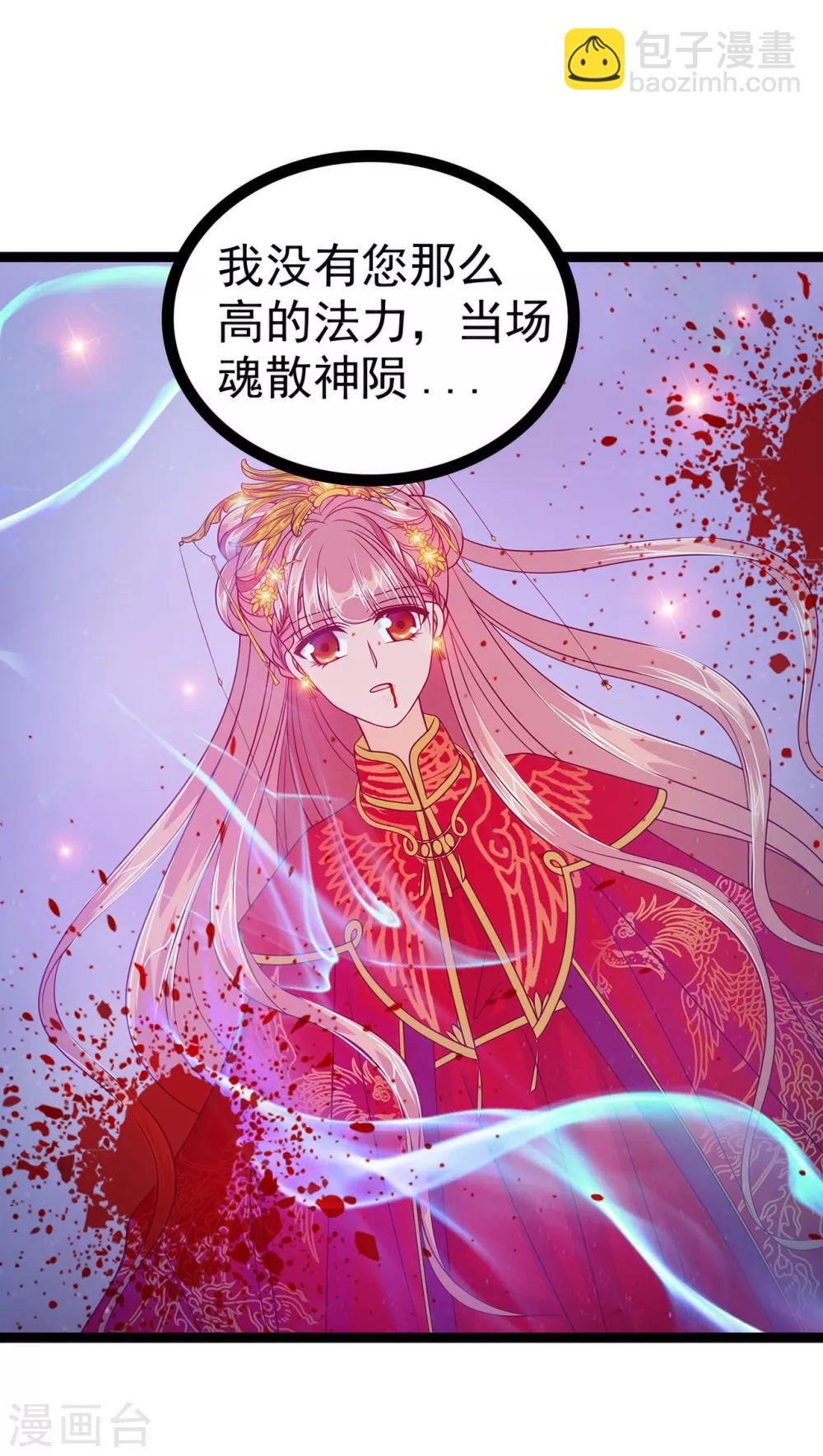 第73话 他在骗你！-第73话