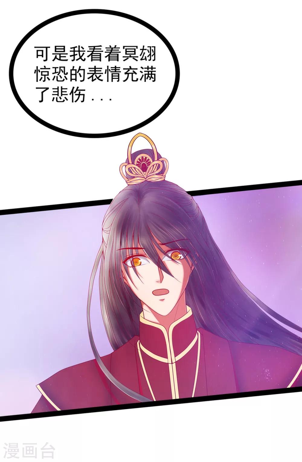 第73话 他在骗你！-第73话