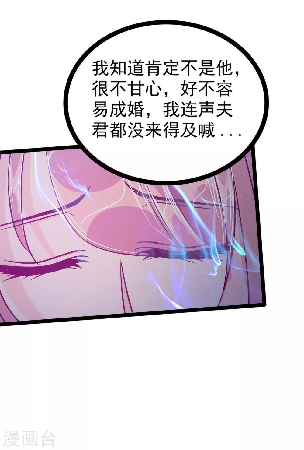 第73话 他在骗你！-第73话