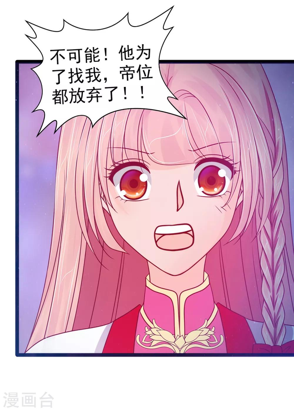 第73话 他在骗你！-第73话