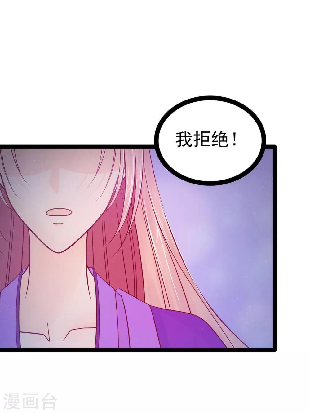 第73话 他在骗你！-第73话