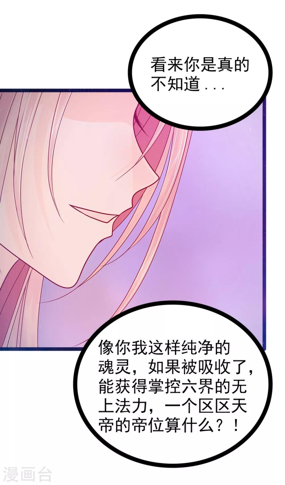 第73话 他在骗你！-第73话