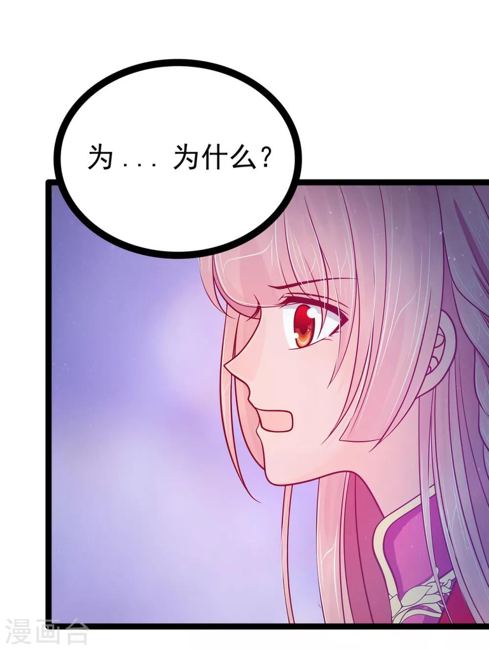 第73话 他在骗你！-第73话