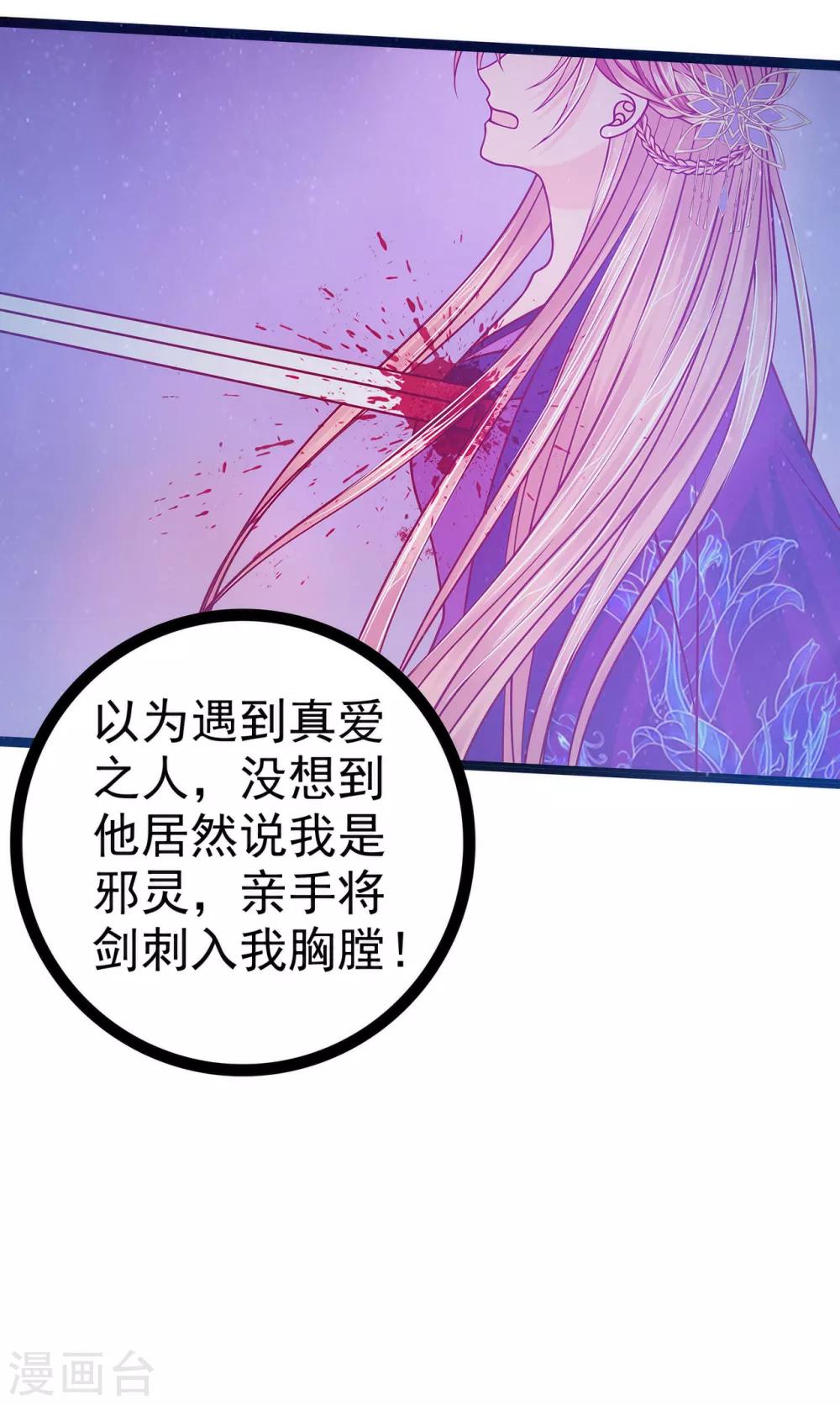 第73话 他在骗你！-第73话