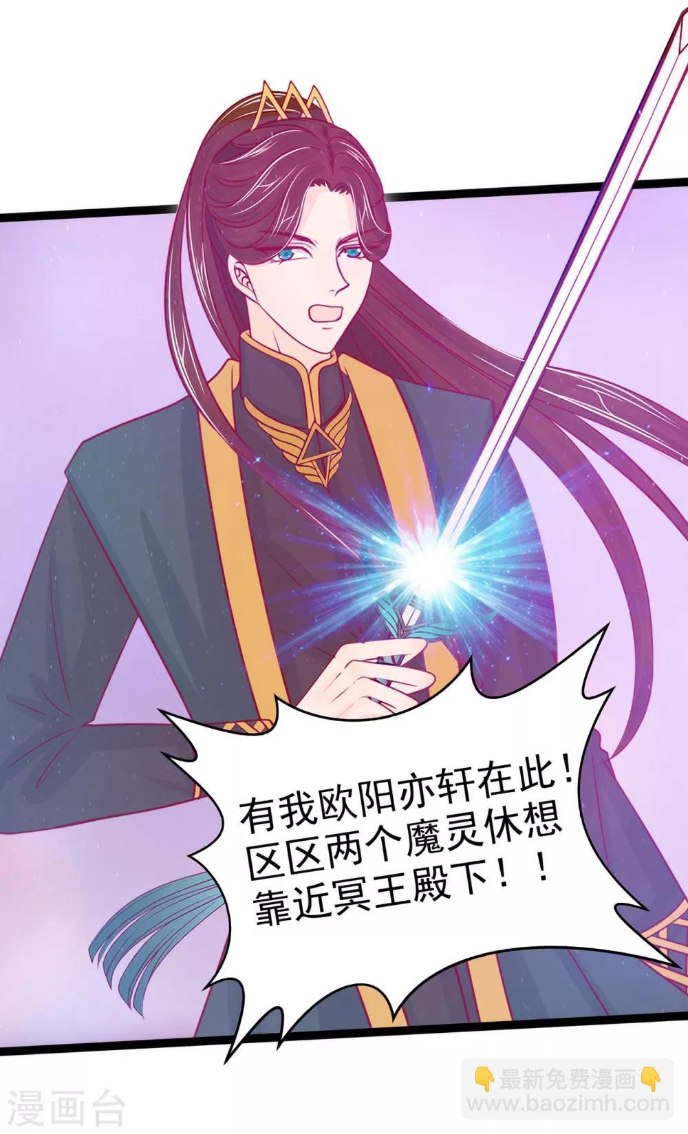 第75话 吸食凡人的魂灵？！-第75话