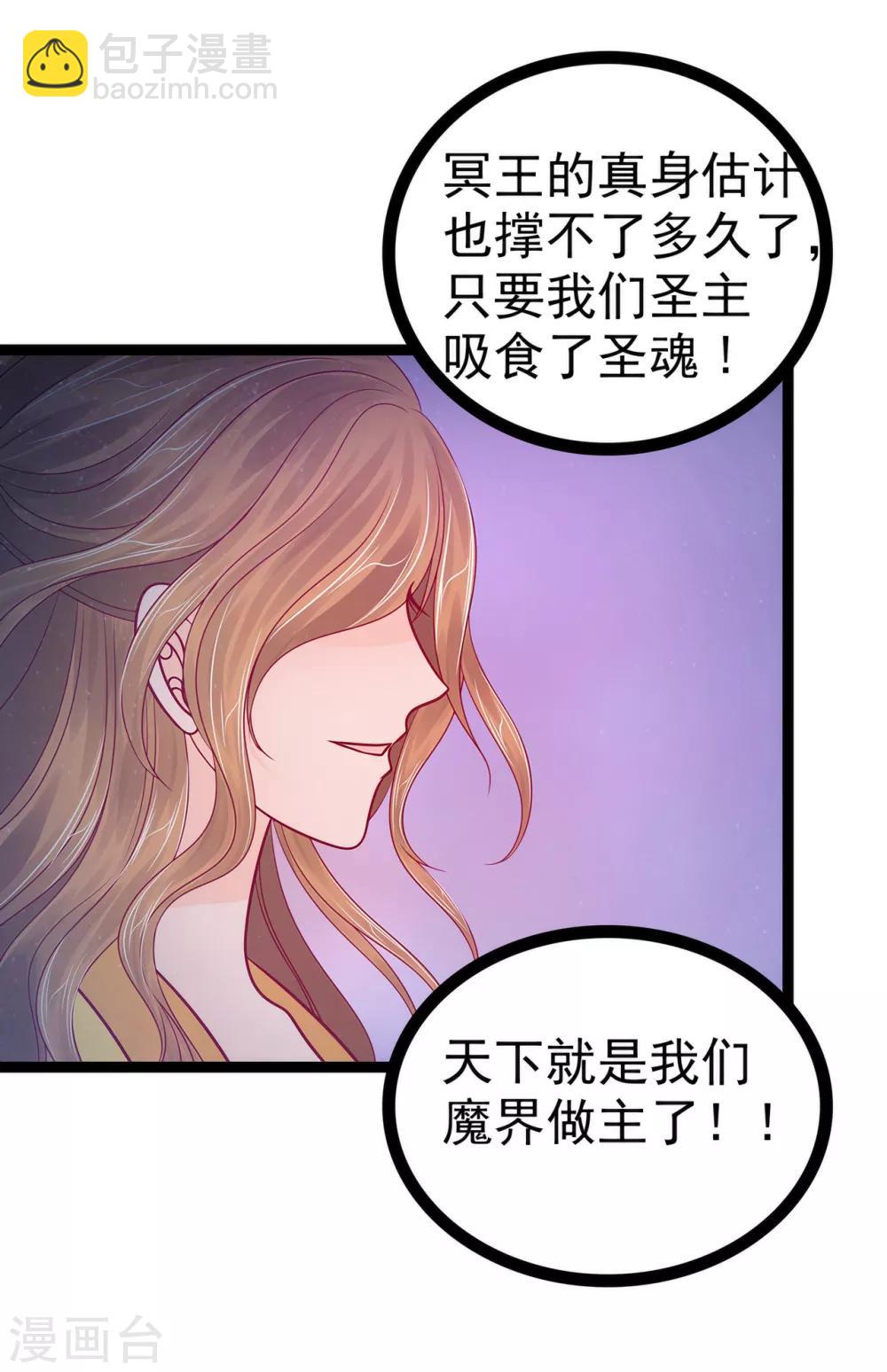 第75话 吸食凡人的魂灵？！-第75话