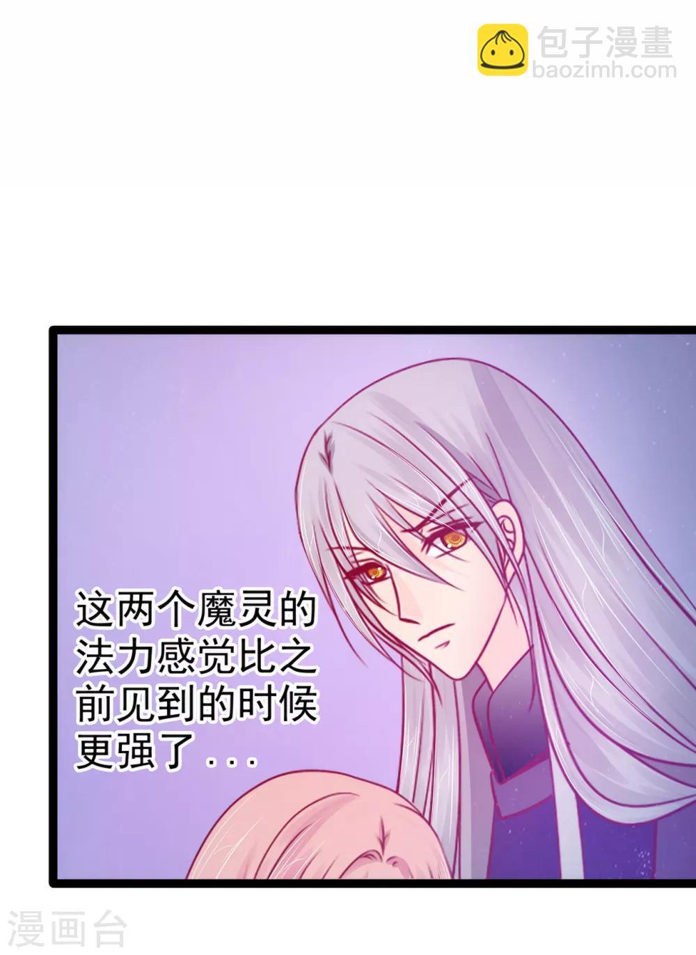 第75话 吸食凡人的魂灵？！-第75话