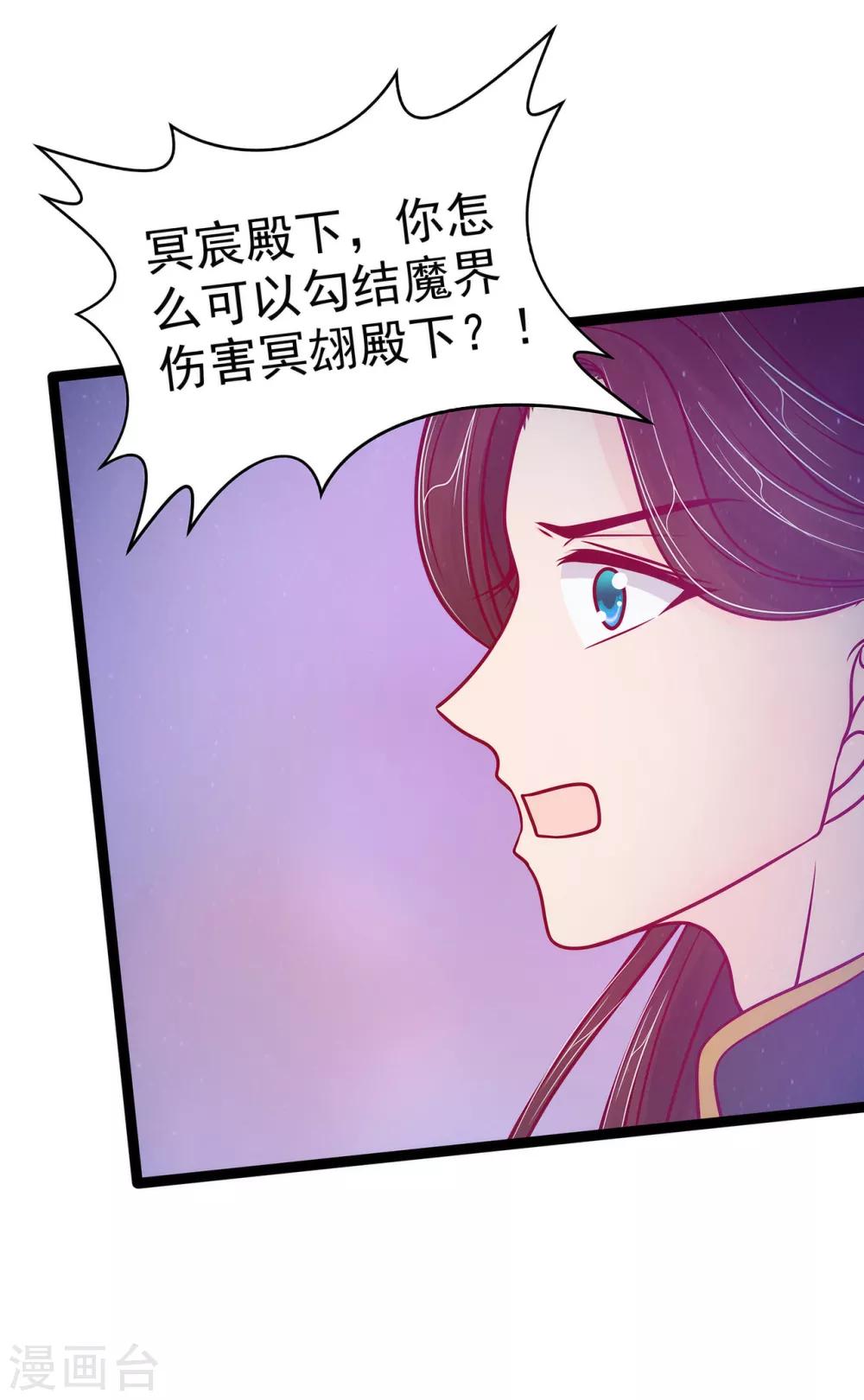 第77话 手足相残？！-第77话