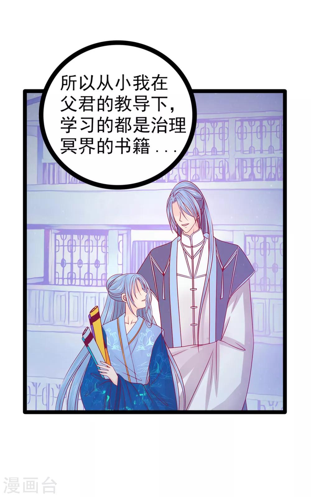 第77话 手足相残？！-第77话