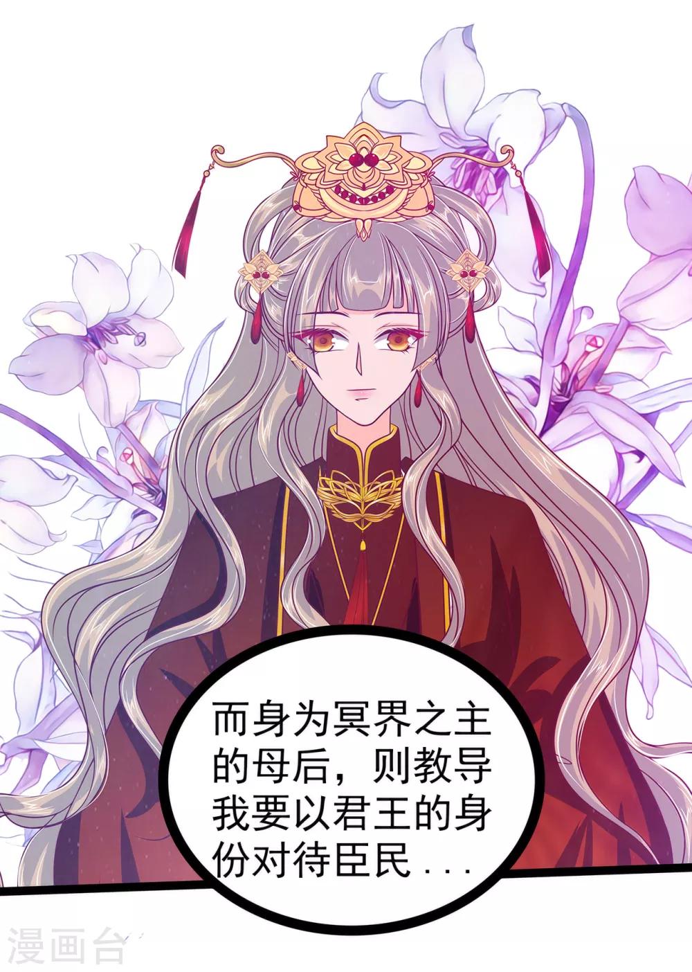 第77话 手足相残？！-第77话