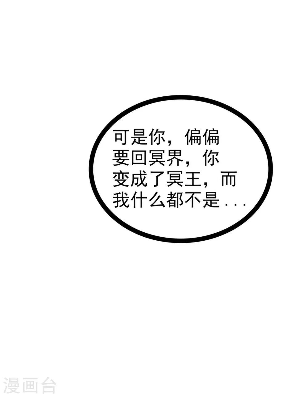 第77话 手足相残？！-第77话