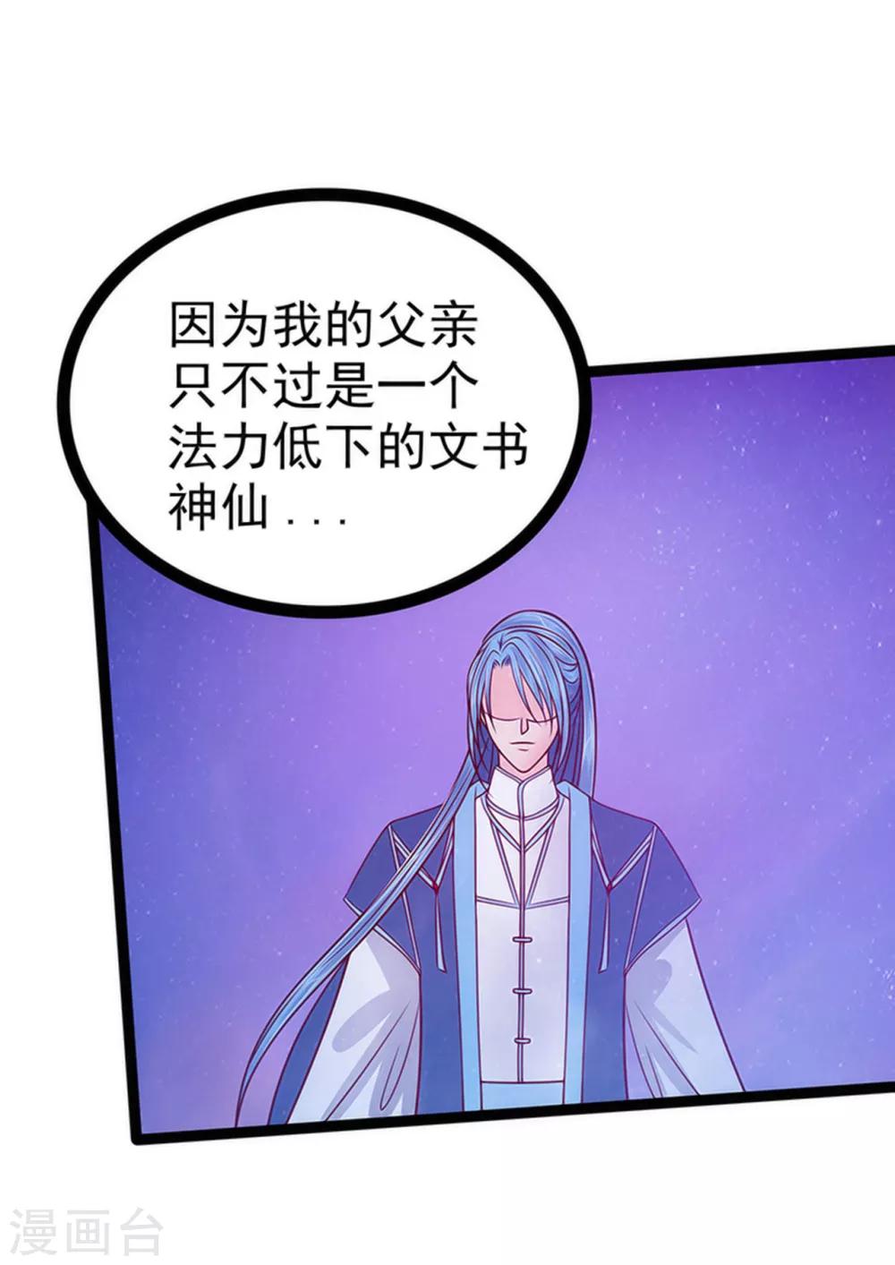 第77话 手足相残？！-第77话