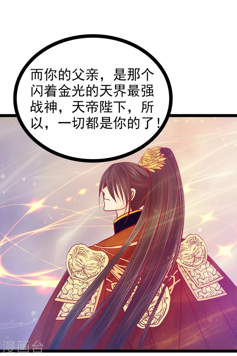 第77话 手足相残？！-第77话