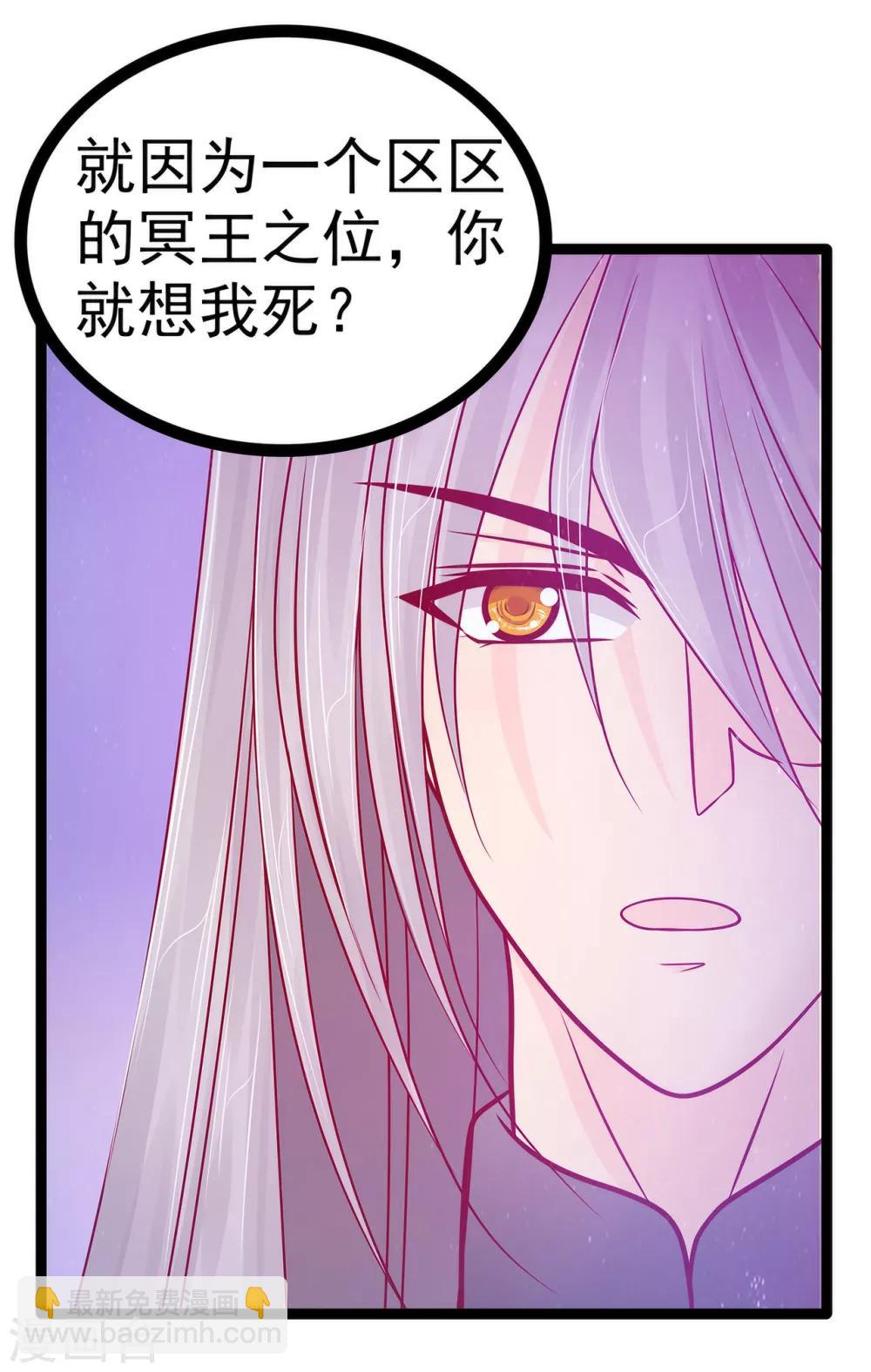 第77话 手足相残？！-第77话