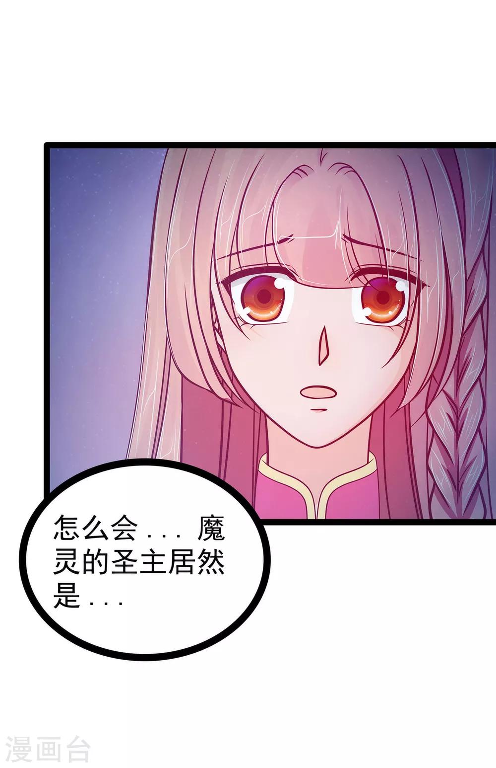 第77话 手足相残？！-第77话