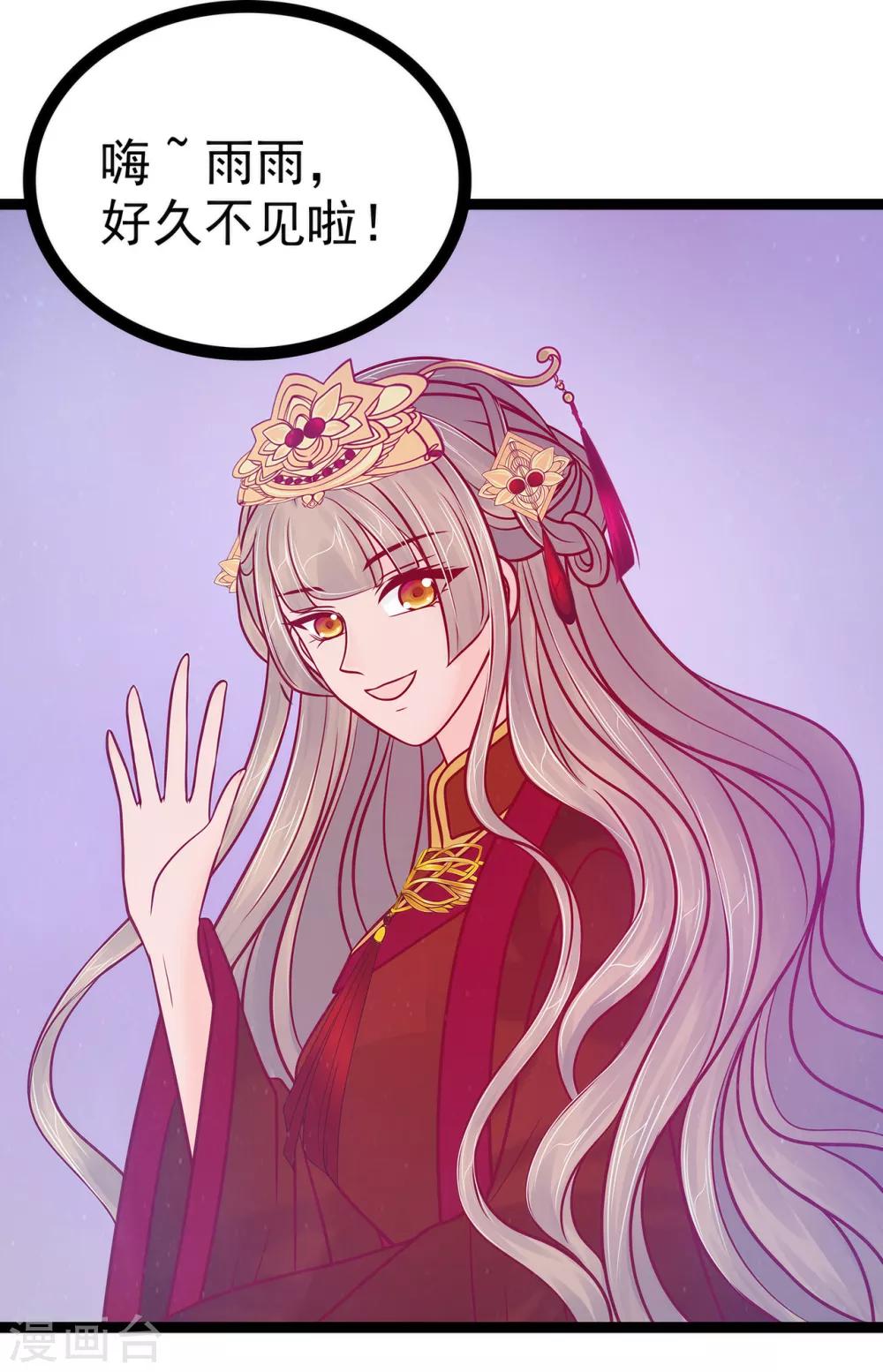 第79话 琉冥宸你胆子不小啊！-第79话