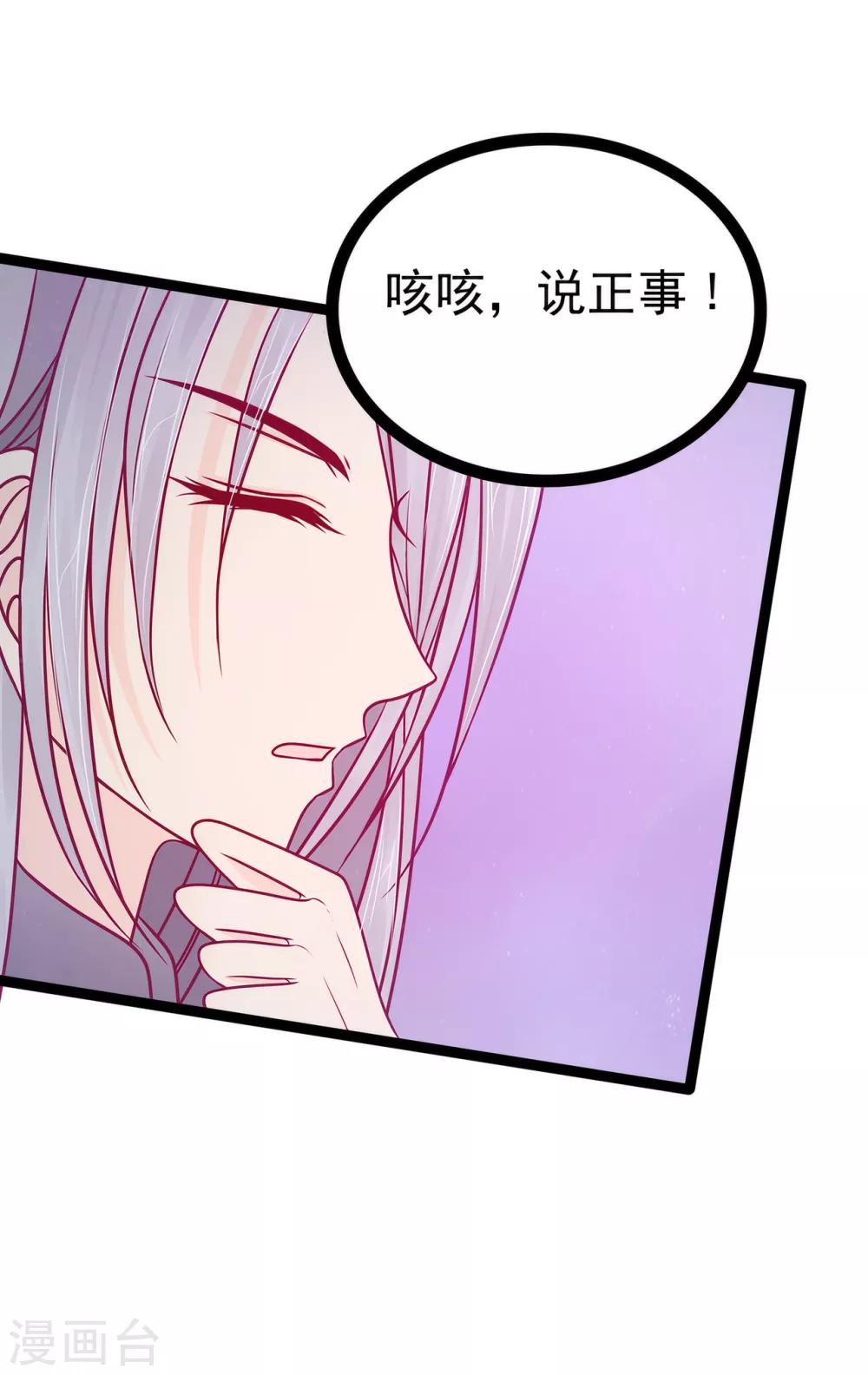 第79话 琉冥宸你胆子不小啊！-第79话