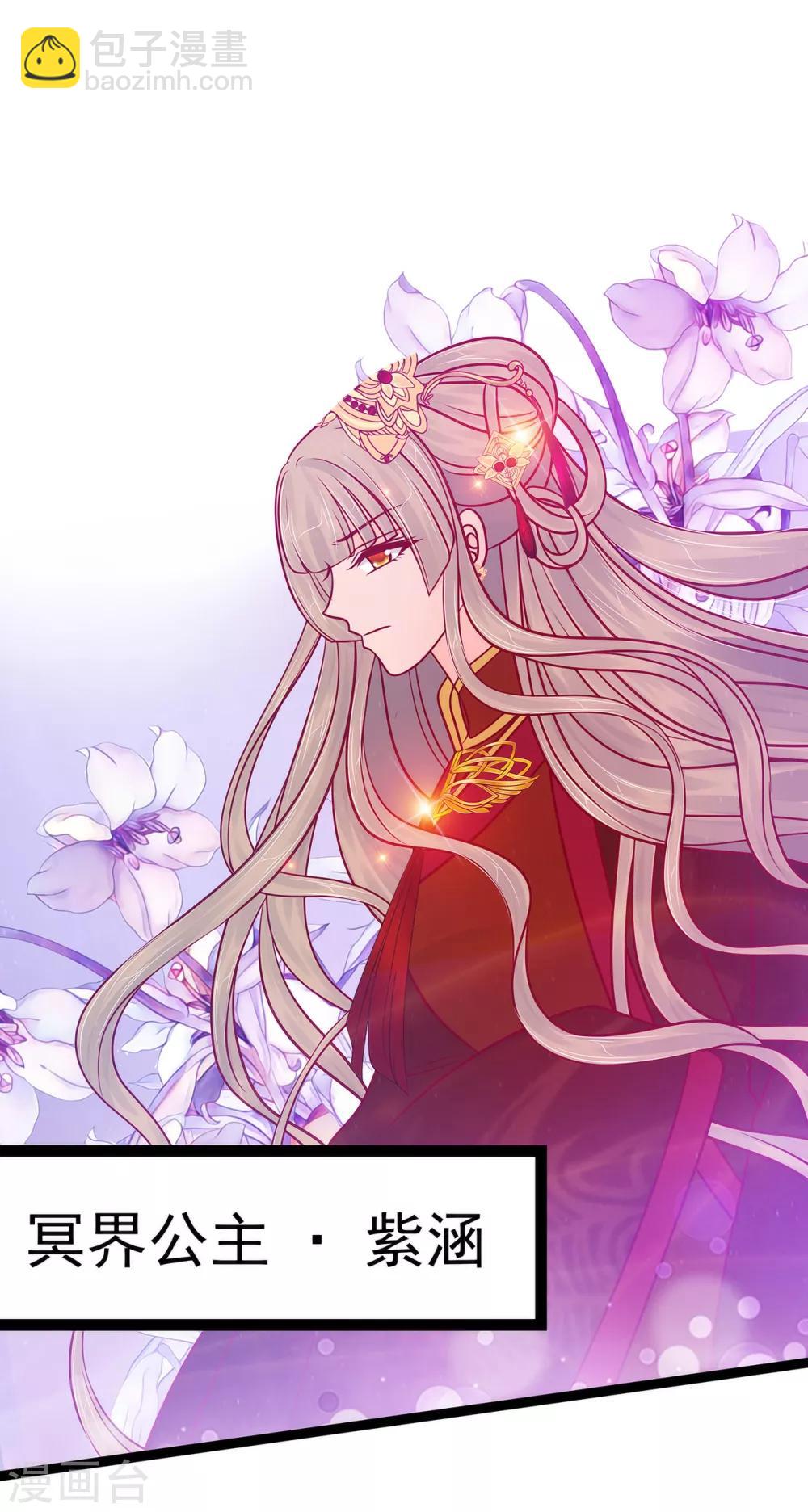 第79话 琉冥宸你胆子不小啊！-第79话