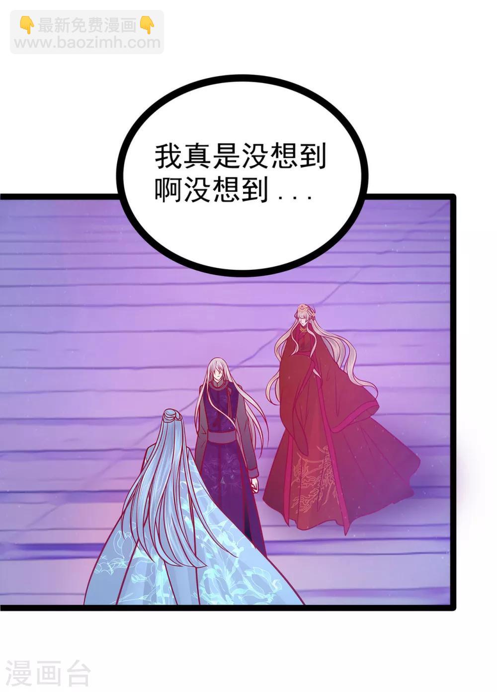 第79话 琉冥宸你胆子不小啊！-第79话