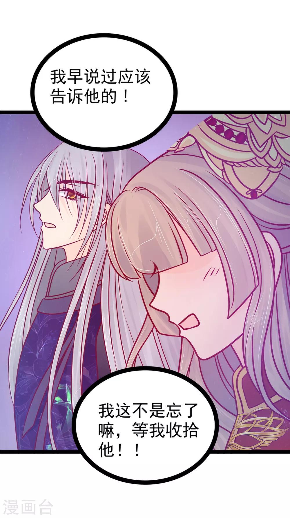 第79话 琉冥宸你胆子不小啊！-第79话