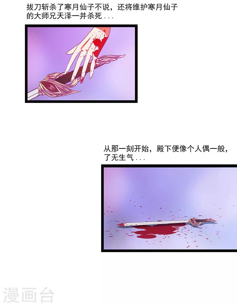 第9话 选择帝位还是她？-第9话