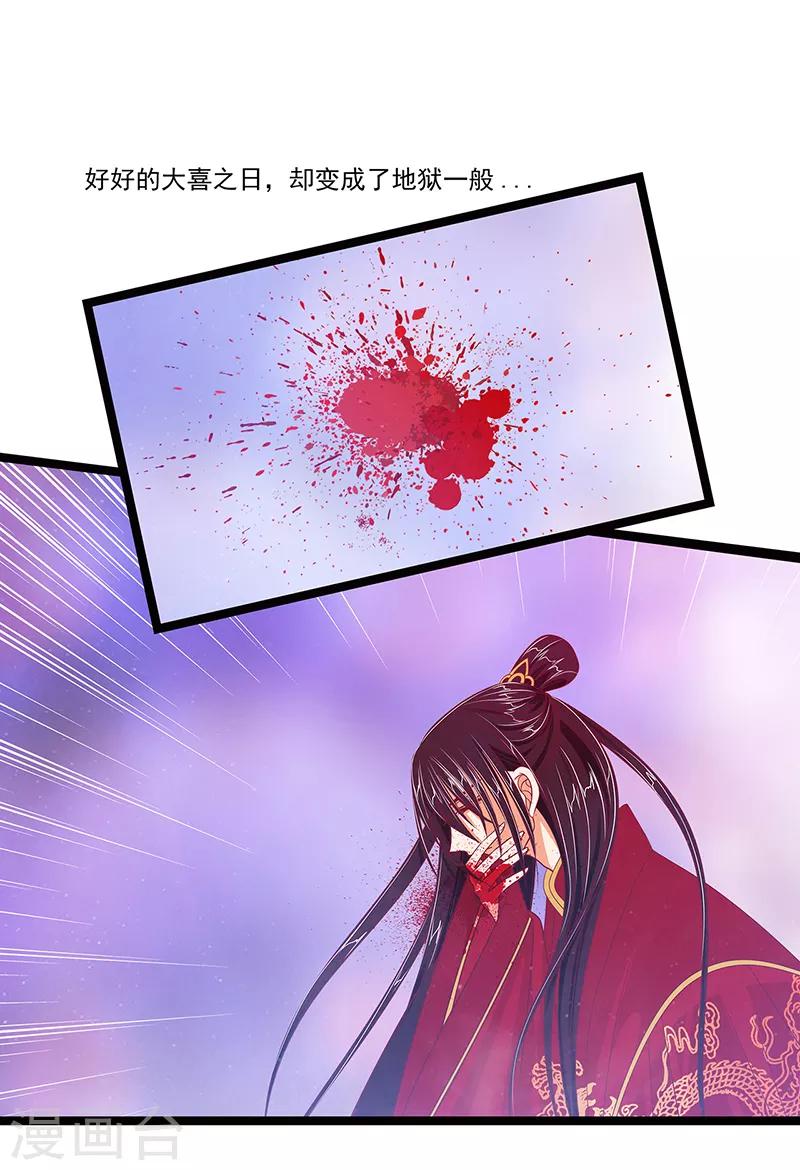 第9话 选择帝位还是她？-第9话