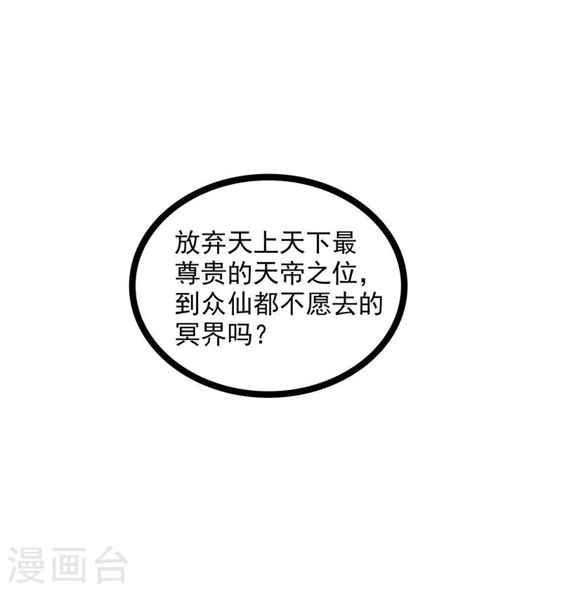 第9话 选择帝位还是她？-第9话