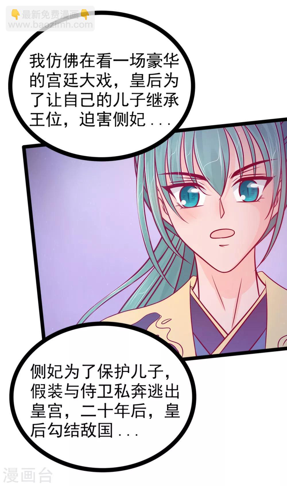 第81话 豪华宫廷大戏？！-第81话