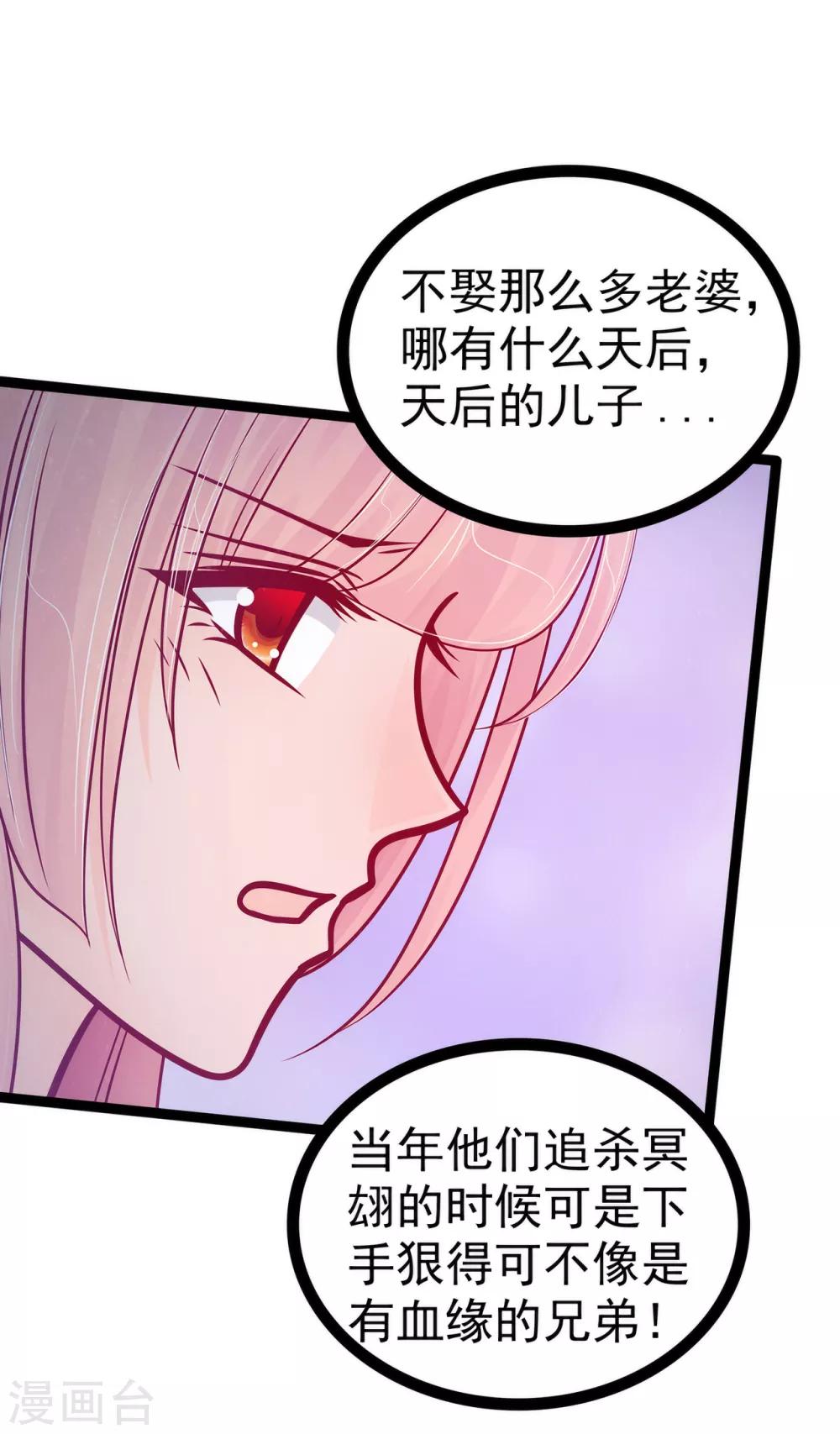 第81话 豪华宫廷大戏？！-第81话