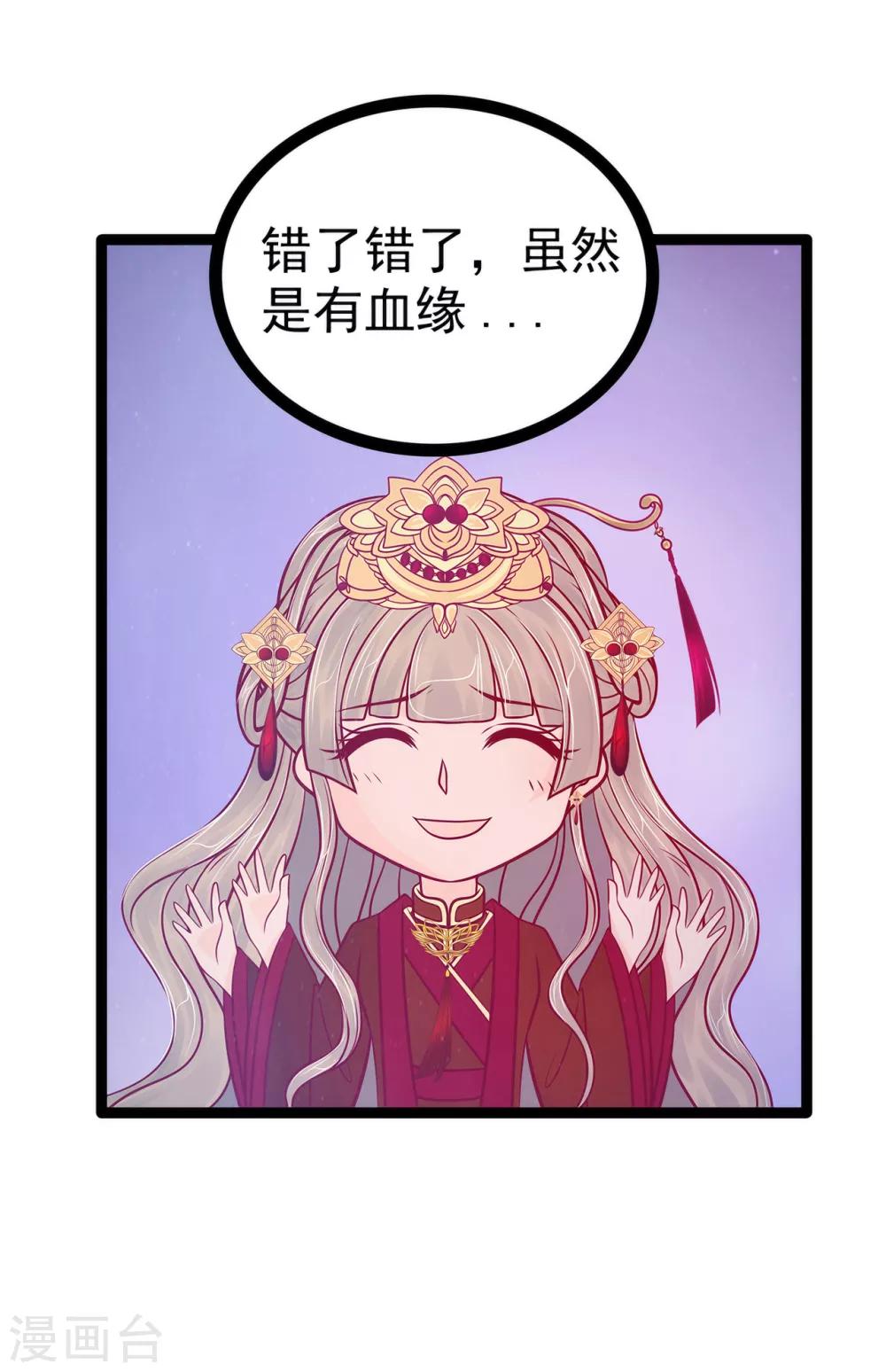 第81话 豪华宫廷大戏？！-第81话