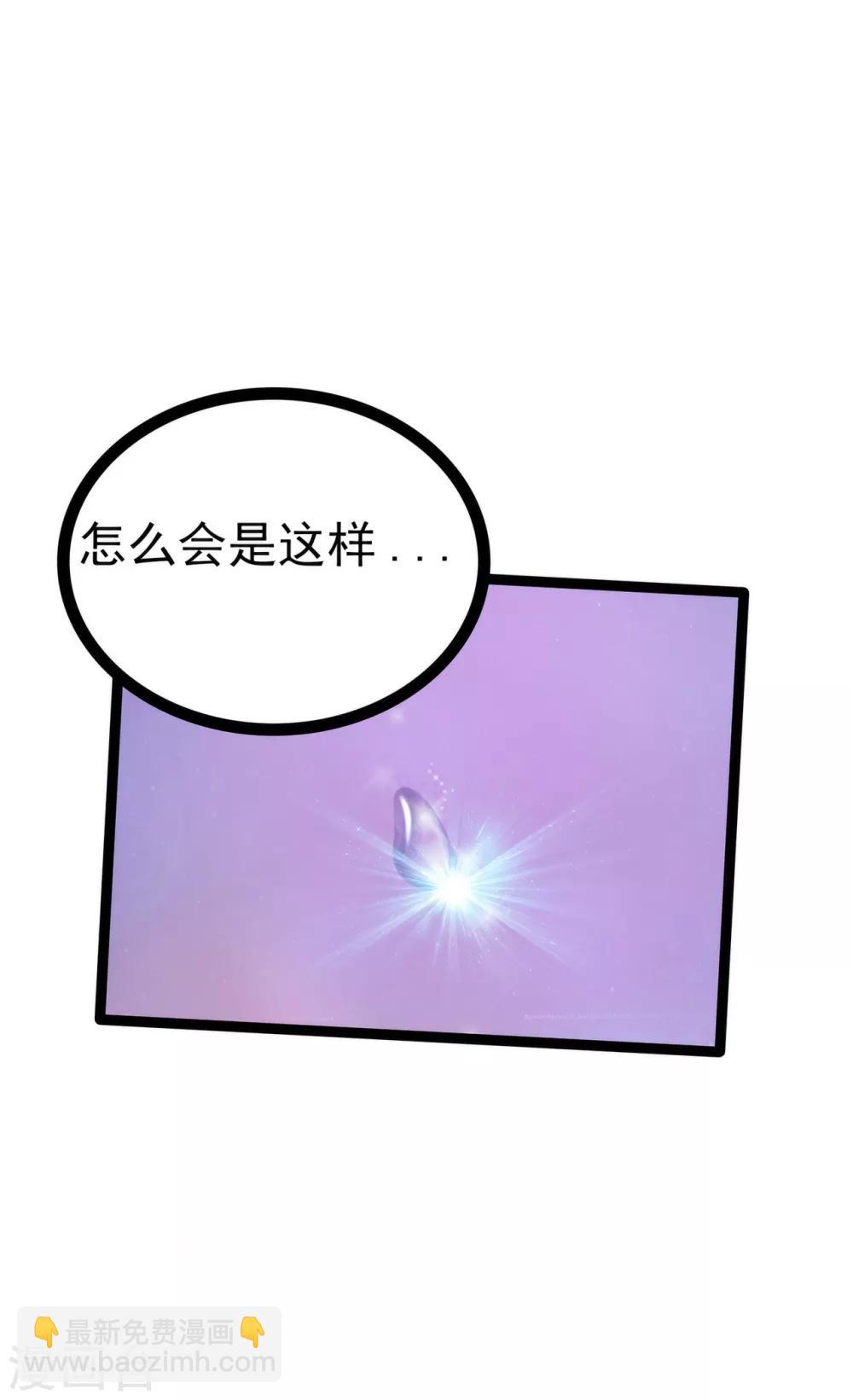 第81话 豪华宫廷大戏？！-第81话