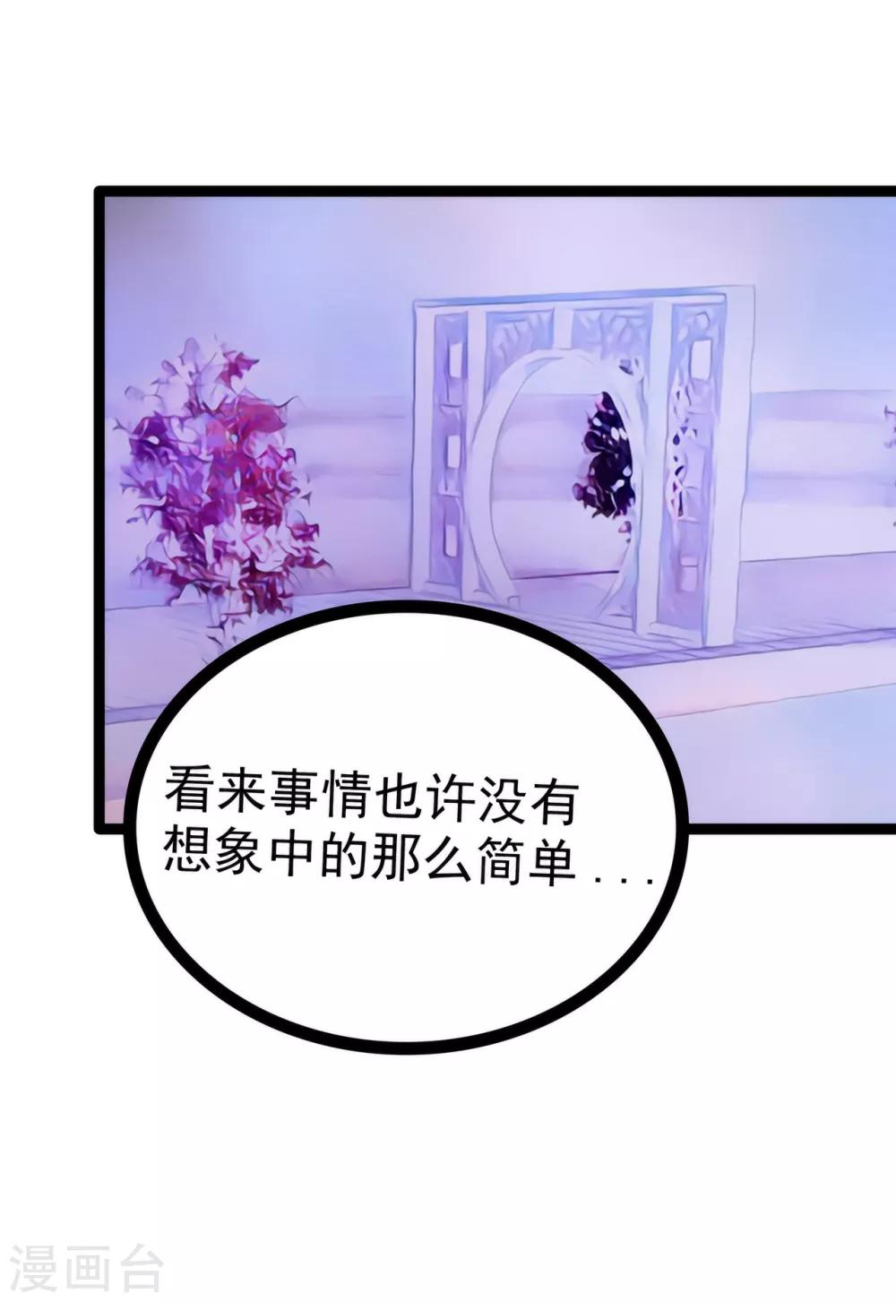 第81话 豪华宫廷大戏？！-第81话