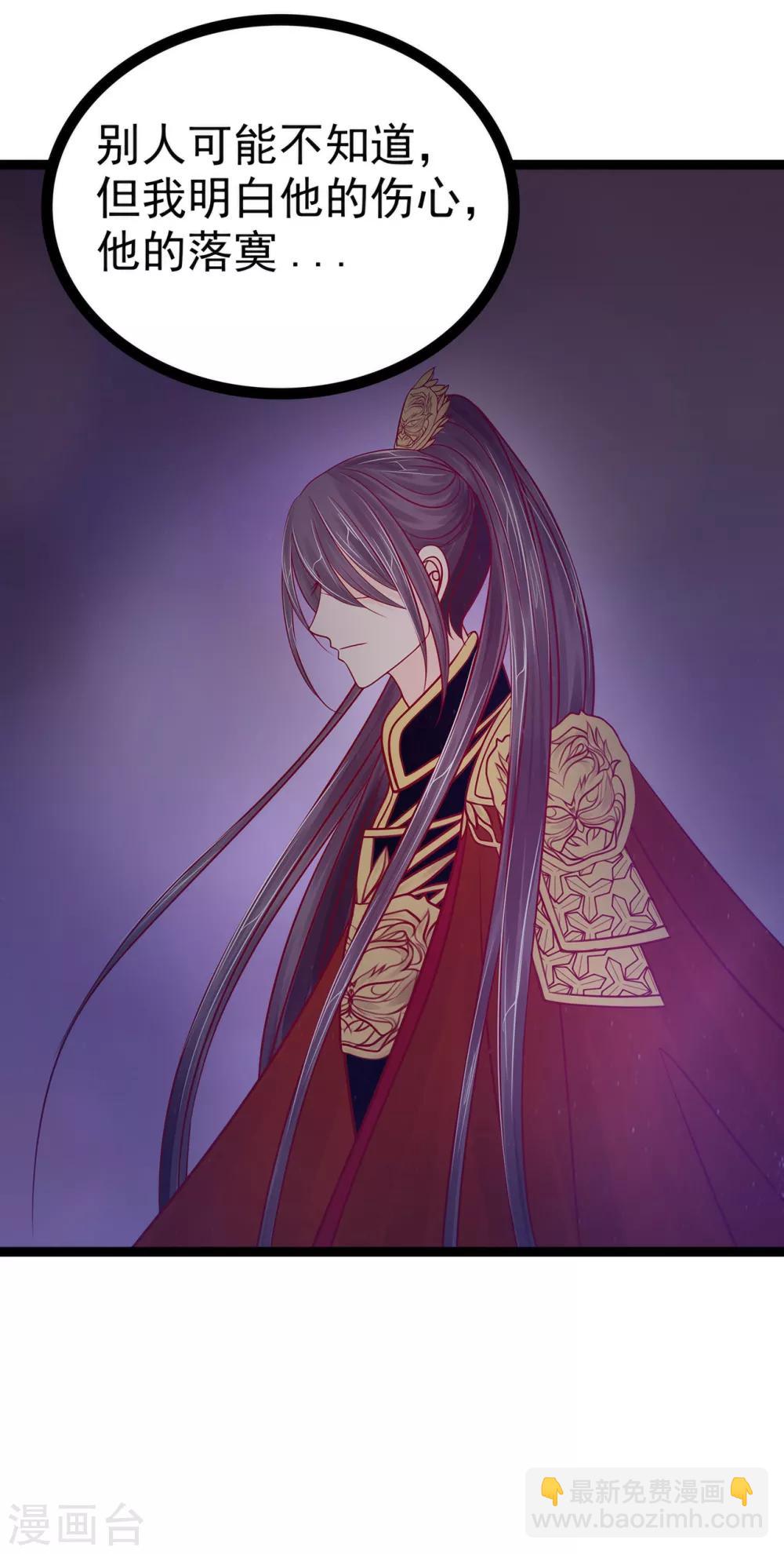 第83话 天后的阴谋？-第83话