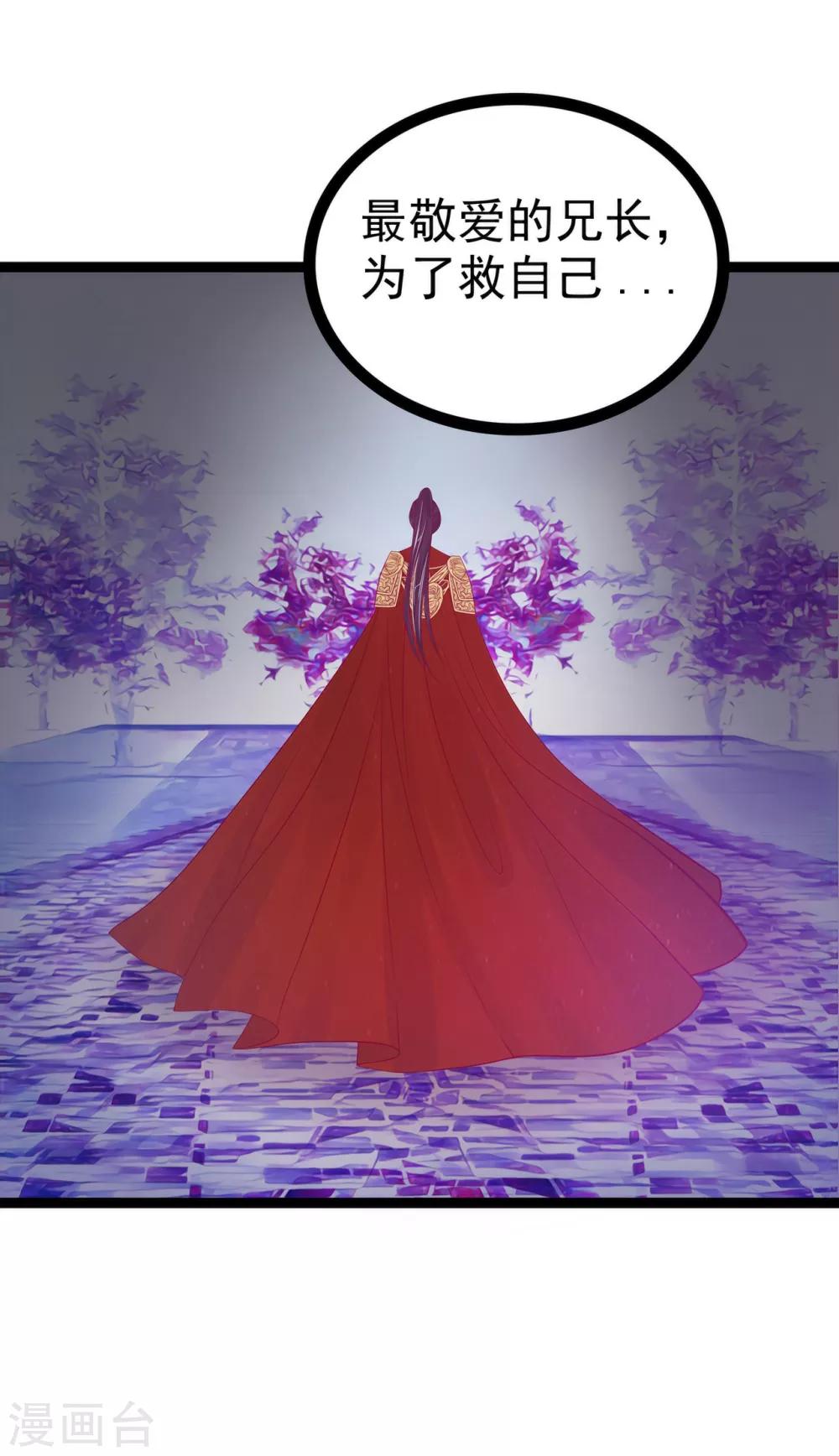 第83话 天后的阴谋？-第83话