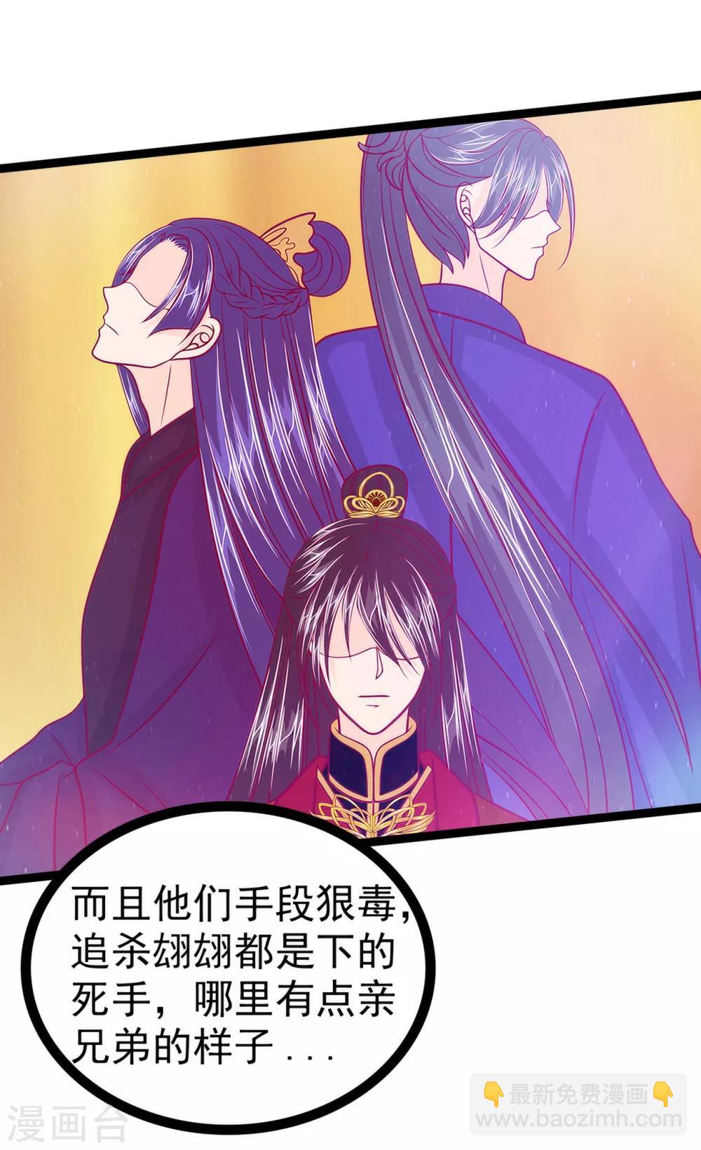 第83话 天后的阴谋？-第83话