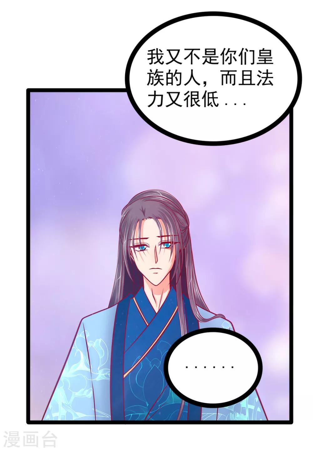 第83话 天后的阴谋？-第83话