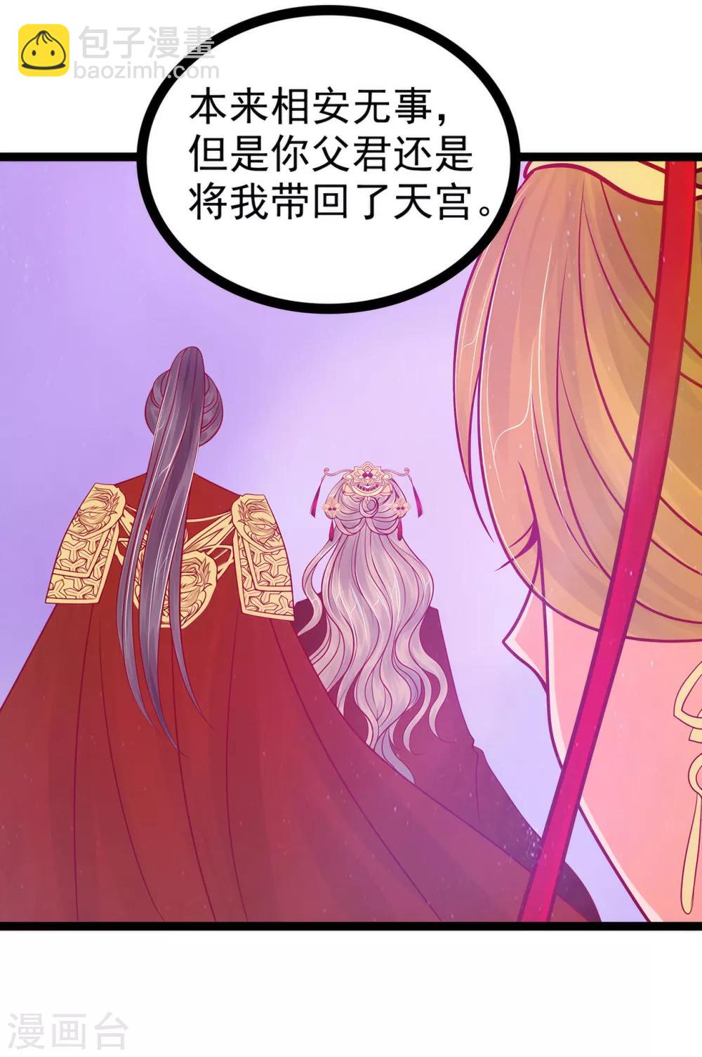 第83话 天后的阴谋？-第83话