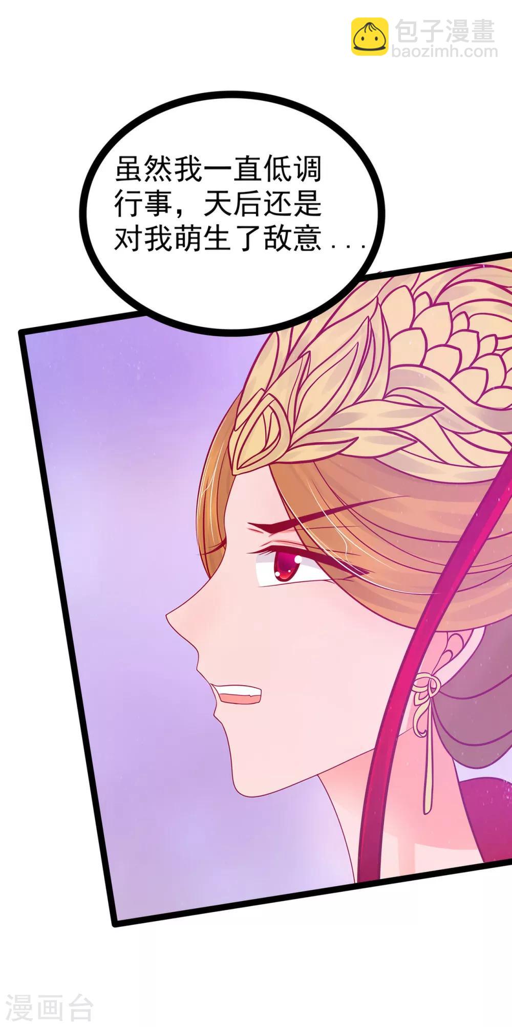 第83话 天后的阴谋？-第83话