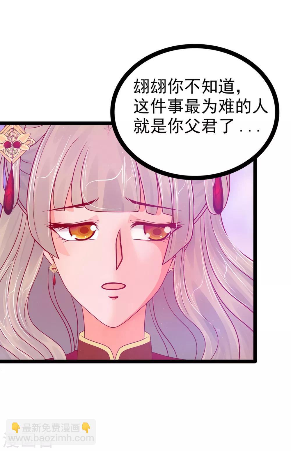 第83话 天后的阴谋？-第83话